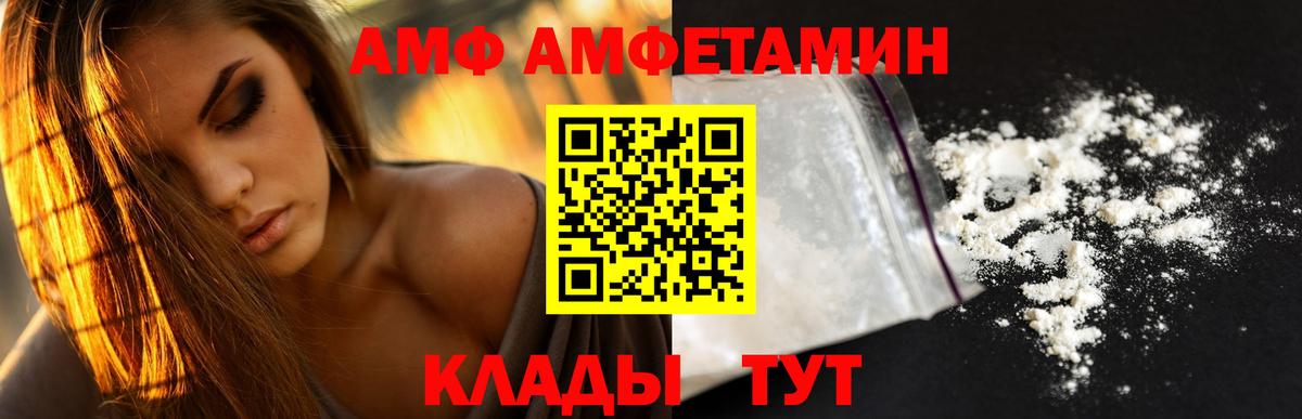 Amphetamine 97% Соль-Илецк