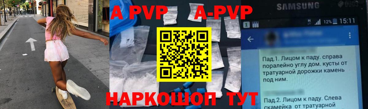 Alpha PVP крисы CK Соль-Илецк