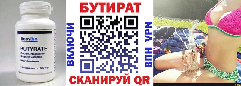 Бутират 99%  OMG как войти  Соль-Илецк 