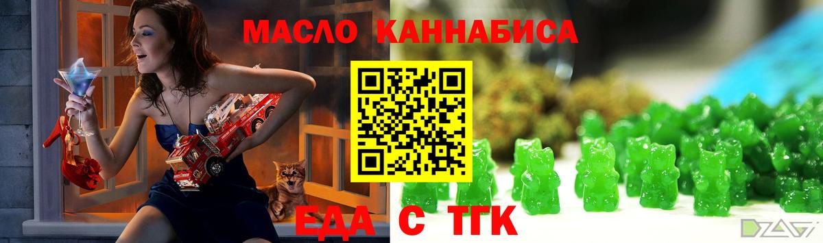 Cannafood конопля  Вход с VPN  Соль-Илецк 
