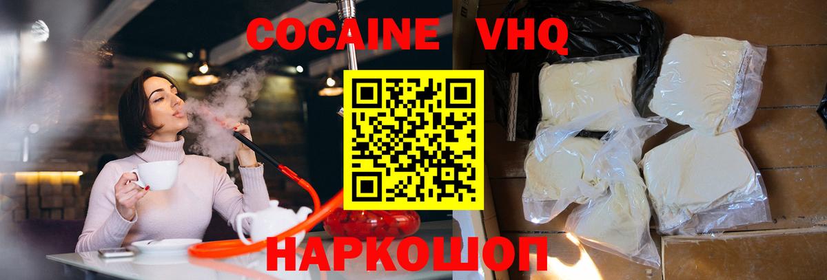 Cocaine FishScale Соль-Илецк