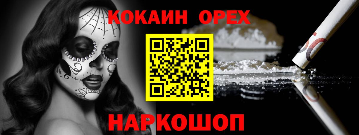 КОКАИН Перу  Вход с VPN  Соль-Илецк 