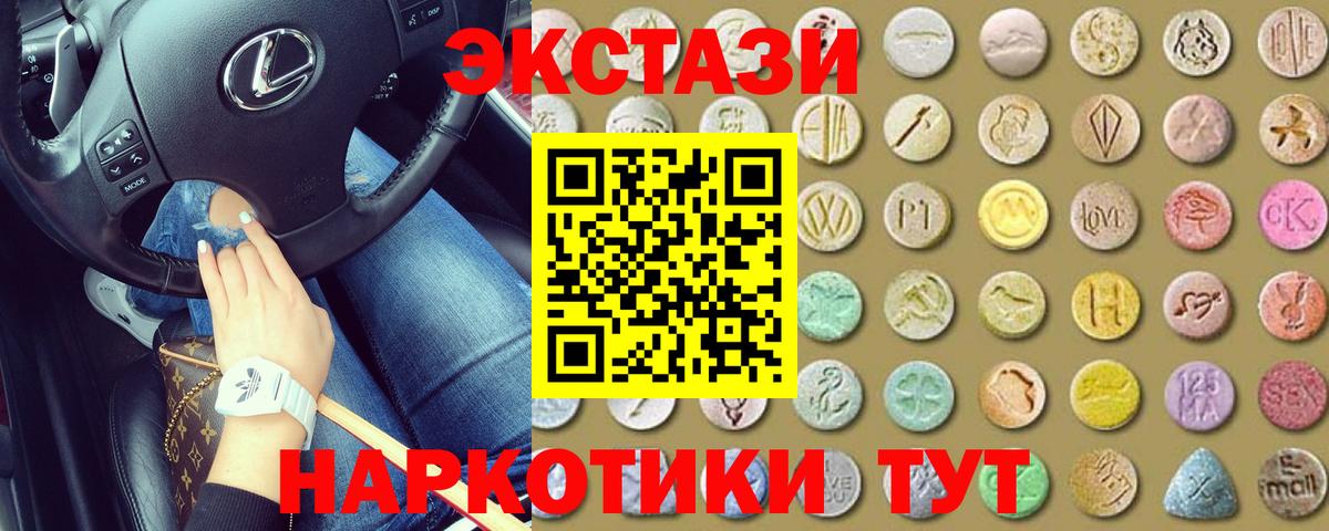 Экстази Cube Соль-Илецк