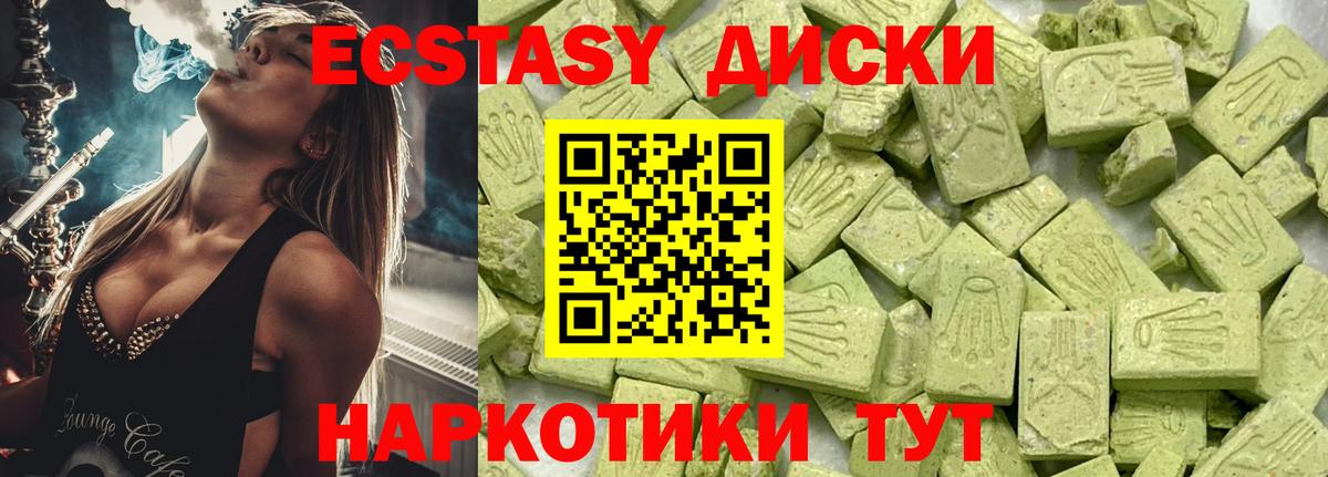Экстази 300 mg  mega онион  Вход с VPN  Ecstasy  Соль-Илецк  ЭКСТАЗИ DUBAI 