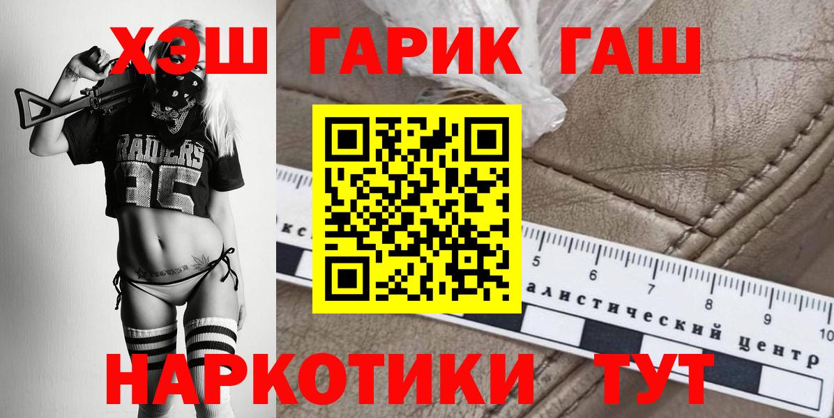 Соль-Илецк  Гашиш AMNESIA HAZE  ГАШИШ  Гашиш гашик  Вход с VPN 