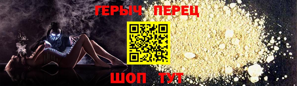 ГЕРОИН афганец  Вход с VPN  Соль-Илецк 