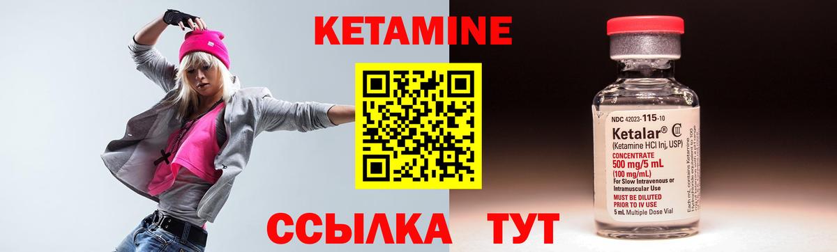 маркетплейс наркотические препараты  Вход с VPN  Соль-Илецк  КЕТАМИН VHQ 