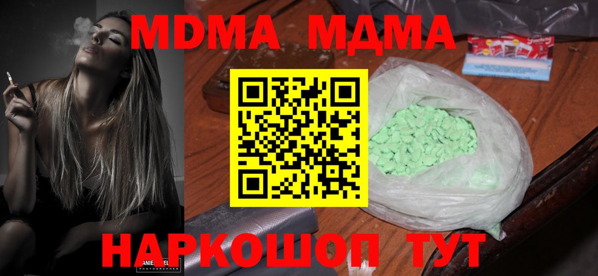МДМА молли Соль-Илецк