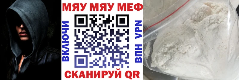 Меф кристаллы  закладка  Соль-Илецк 
