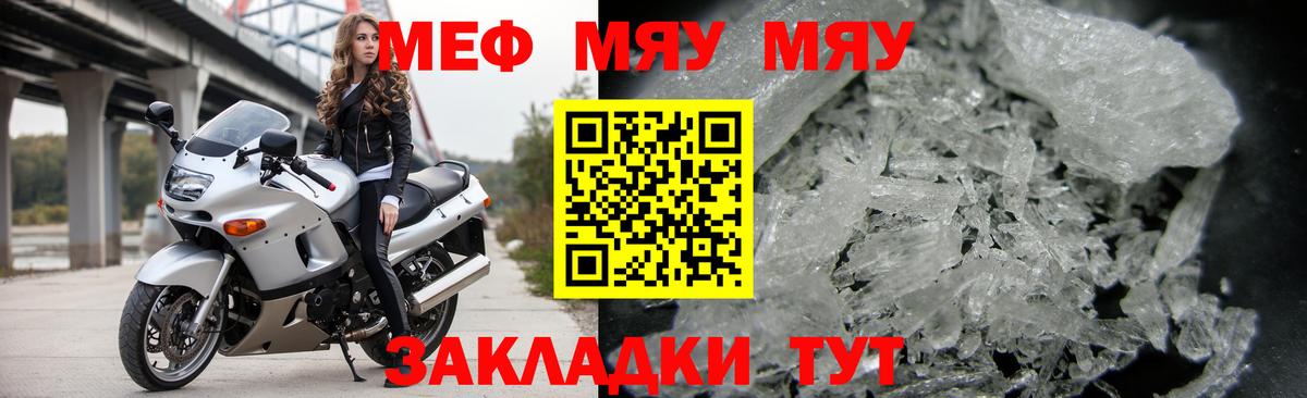 Мефедрон  Соль-Илецк