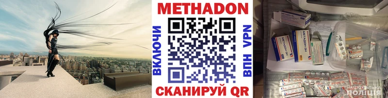 Метадон VHQ  hydra рабочий сайт  площадка телеграм  Соль-Илецк 