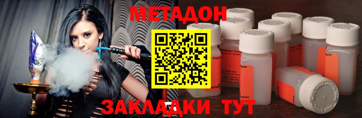 Соль-Илецк  Метадон белоснежный  Метадон methadone    сайт  Вход с VPN 