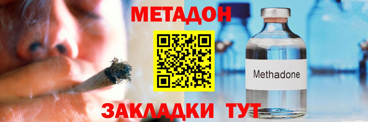 Метадон мёд Соль-Илецк