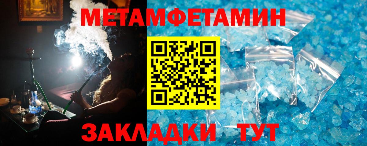 Первитин Methamphetamine  Первитин Methamphetamine  Соль-Илецк  Вход с VPN 