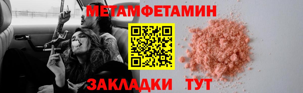 Метамфетамин кристалл Соль-Илецк
