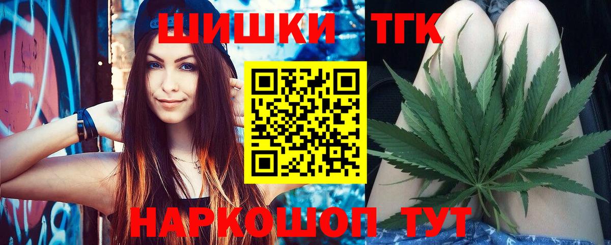 Соль-Илецк  Канабис планчик  Вход с VPN  Конопля гибрид 